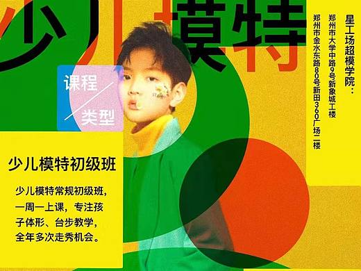 创意海报
