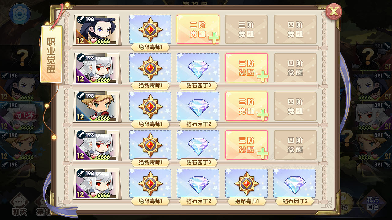 全程参与独立制作的日韩复古风roguelike卡牌项目图（图ZMjk0NTcyMDcy） - 游戏UI - 站酷设计师阑珊爱宝原创素材 - 站酷ZCOOL