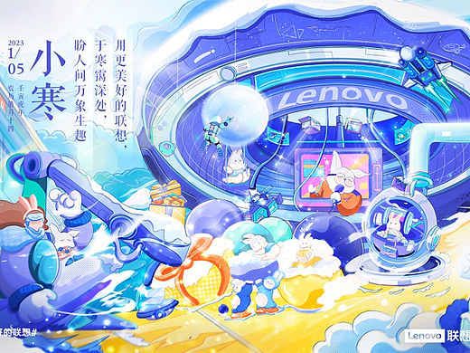 联想小寒锁屏壁纸