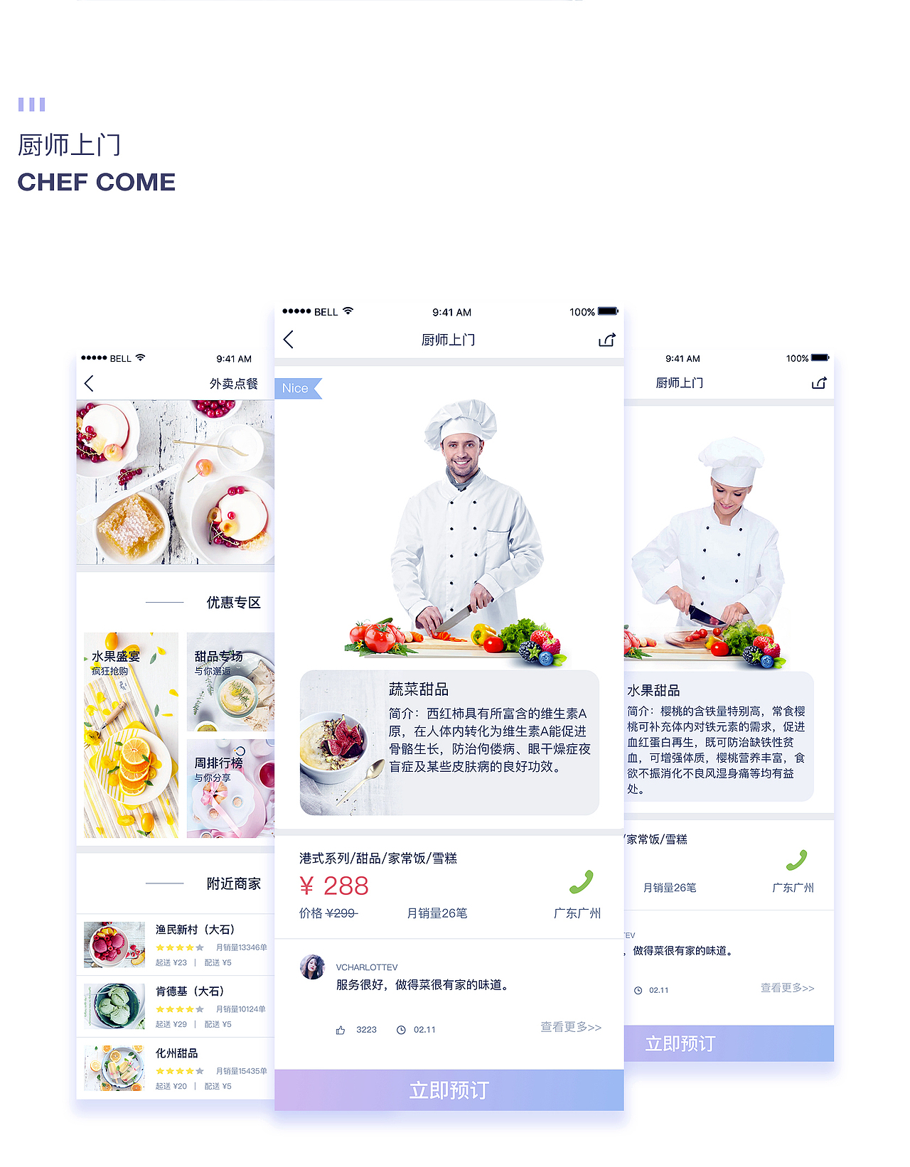 美食app/sketch&principle／界面设计／UI／动态app（图ZNzQ5OTk1Mjg=） - APP界面 - 站酷设计师Jimmy大发原创素材 - 站酷ZCOOL
