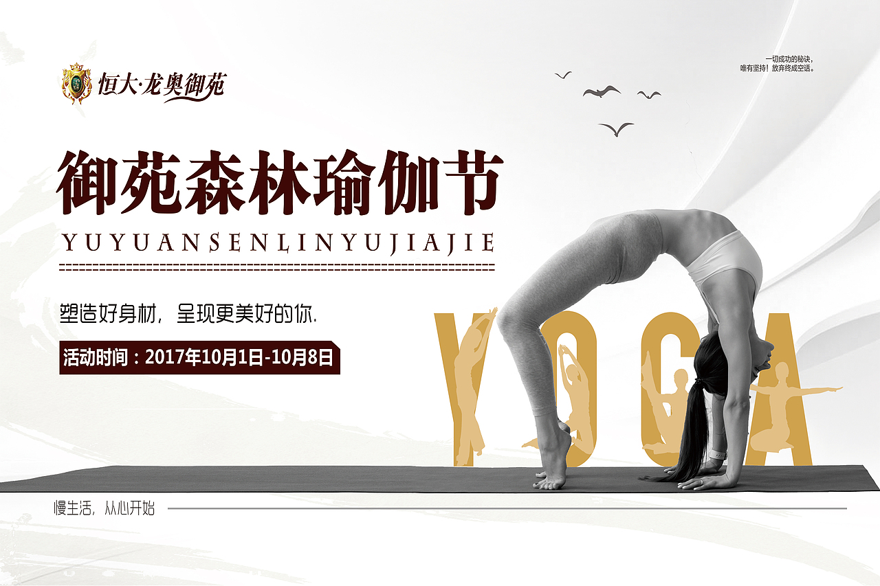 周末暖场活动背景板（图ZOTk1MTg2NTY=） - 其他平面 - 站酷设计师村里一只猴原创素材 - 站酷ZCOOL