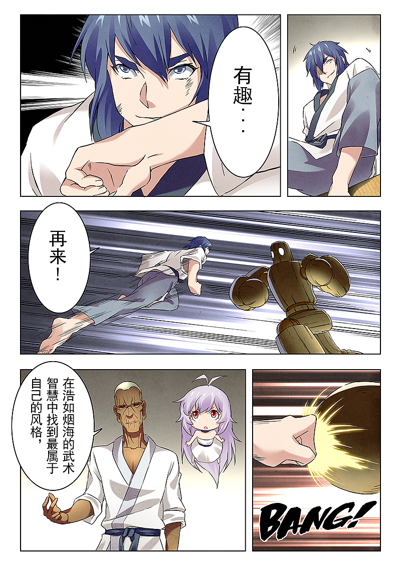 最后的召唤师13-3