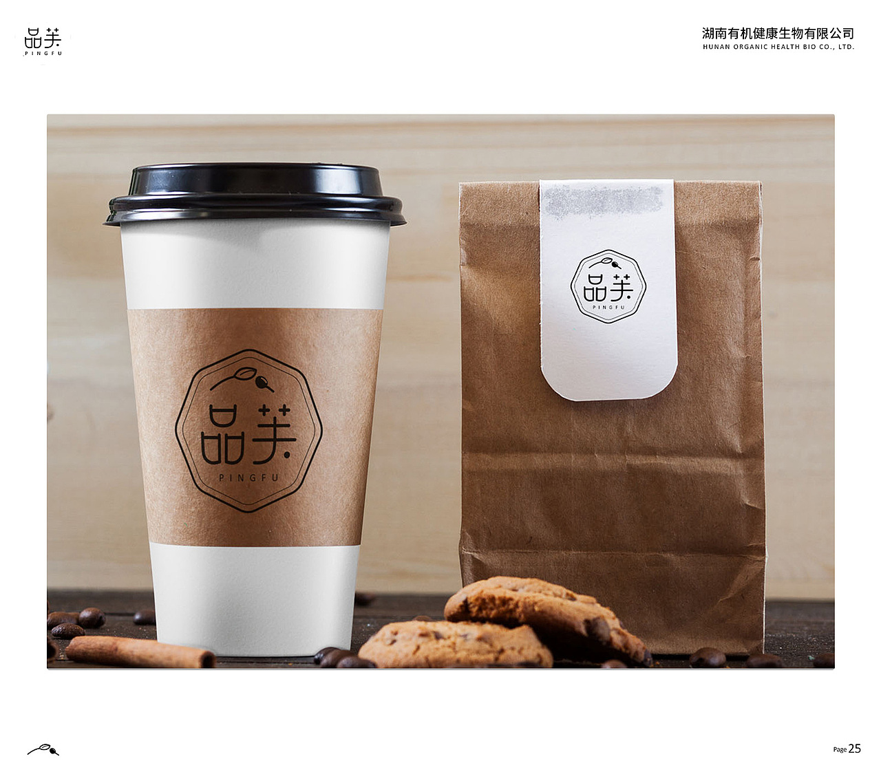 品牌LOGO设计与视觉形象系统规范应用