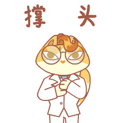 嘿千翻说言子儿6（图ZMjE2Mzc1MTM2） - 网络表情 - 站酷设计师嘿千翻HeyChanFan原创素材 - 站酷ZCOOL