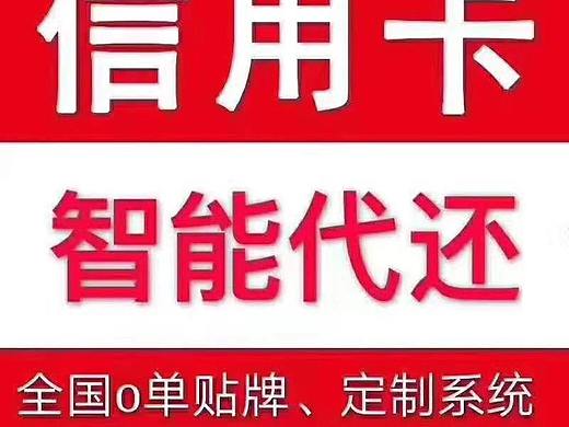 传统POS养咔与智能代还软件的区别，代还软件开发