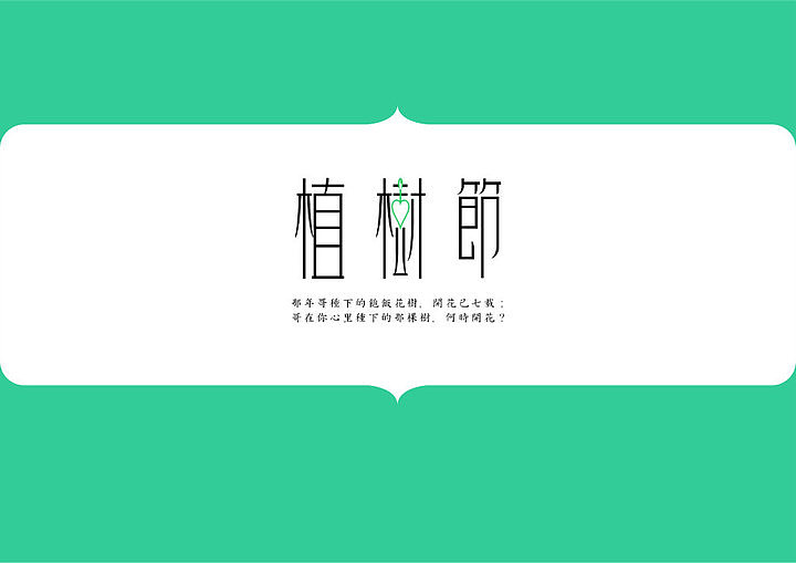 字体/LOGO/VI 设计（图ZOTIyNTQ2MA==） - 宣传物料 - 站酷设计师子铭画室MG原创素材 - 站酷ZCOOL