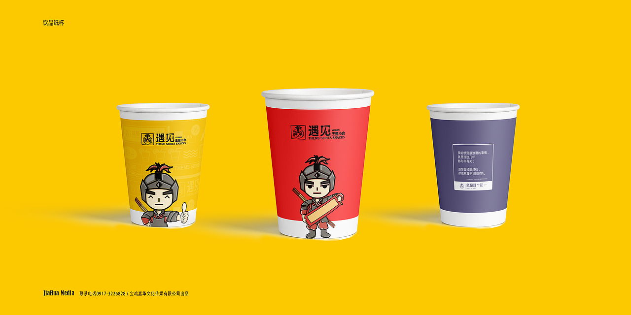 遇见主题小食（图ZMTIxMzczNzI4） - 包装 - 站酷设计师Lysuny原创素材 - 站酷ZCOOL