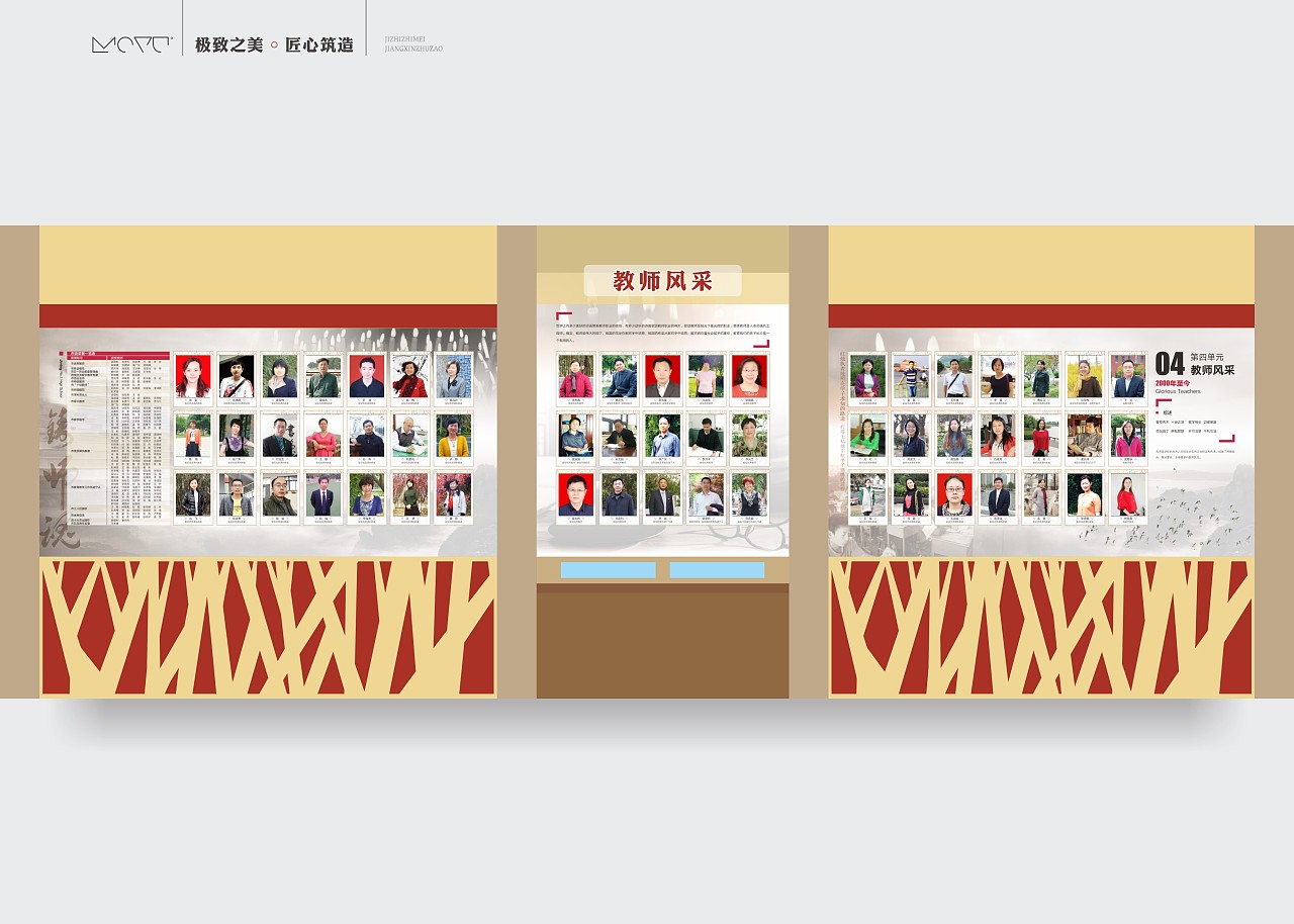 墨予| 济宁一中校史馆