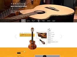 網(wǎng)頁設(shè)計-吉他官網(wǎng)部分頁面