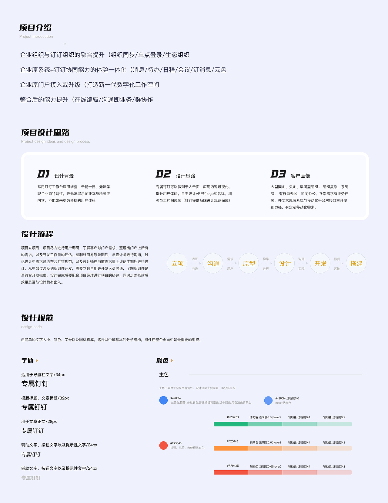 专属钉钉工作台界面设计|UI|APP界面|乐乐酱cc_原创作品-站酷ZCOOL
