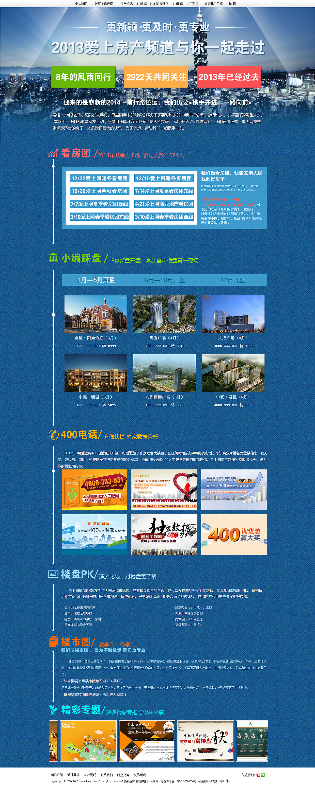 2014年部分网页作品（图ZMjYzMzM4MTY=） - 其他网页 - 站酷设计师koyoho原创素材 - 站酷ZCOOL