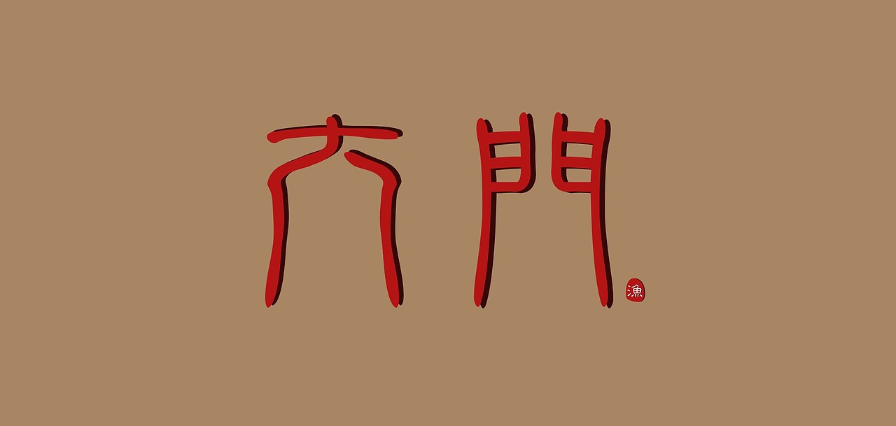 秘密花园（图ZMTI5MjIxNjA=） - 字体/字形 - 站酷设计师小咡嚉原创素材 - 站酷ZCOOL