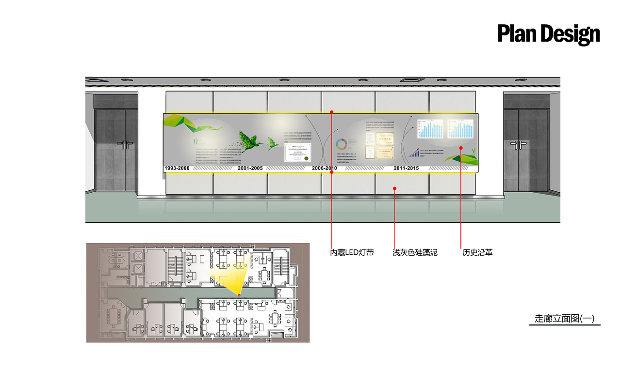 武汉理工大设计院公共区域改造---平面设计方案