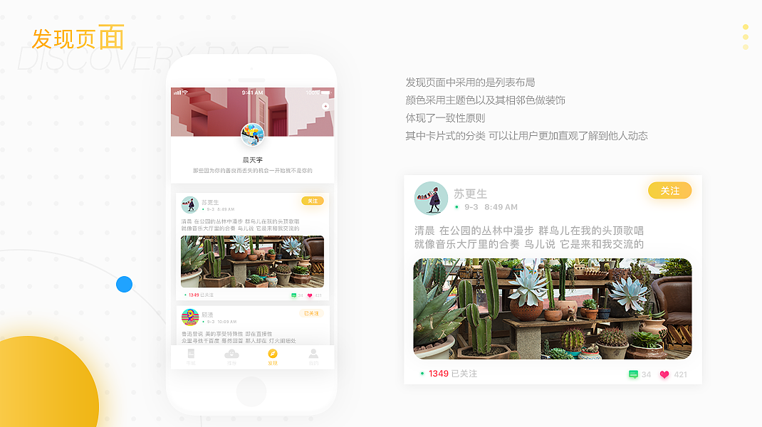 作品集（图ZMTYyNTA1MDUy） - APP界面 - 站酷设计师哒哒哒_原创素材 - 站酷ZCOOL