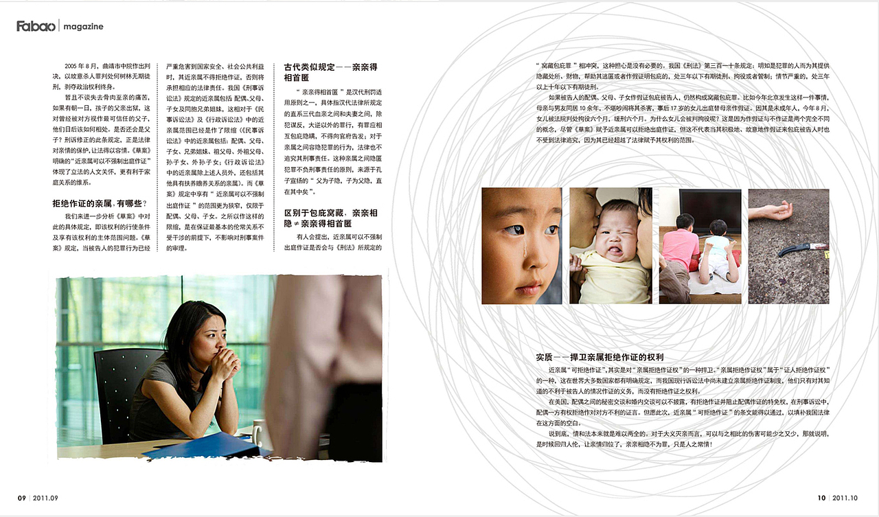 杂志排版（图ZMTcwNTU5MzEy） - 书籍/画册 - 站酷设计师cachemire原创素材 - 站酷ZCOOL