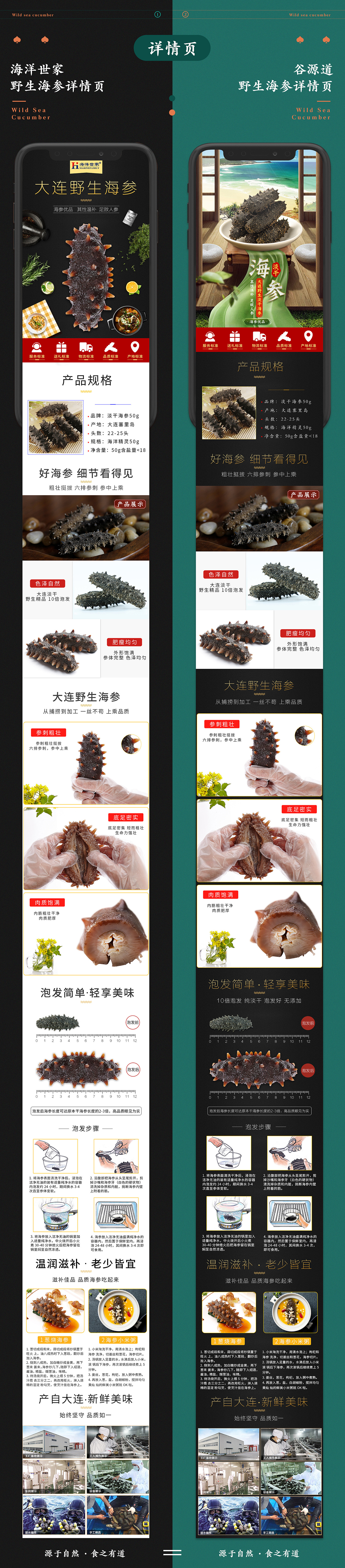 上半年大閘蟹、海參、夾心海苔詳情頁整理（圖ZMTgyNjAxNTY0） - 電商 - 站酷設(shè)計(jì)師大話黃襖原創(chuàng)素材 - 站酷ZCOOL