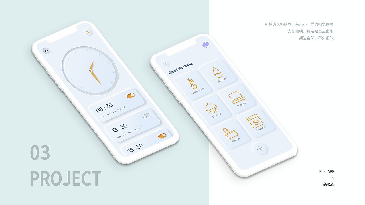 新拟态风格界面（图ZMjUxNzEzNjgw） - APP界面 - 站酷设计师集乐原创素材 - 站酷ZCOOL