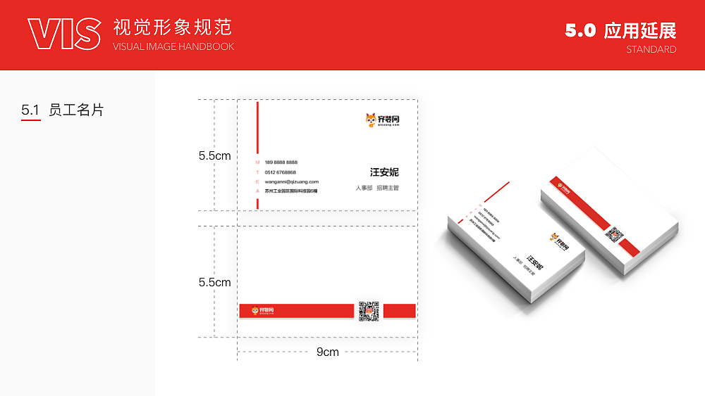 齐装网视觉识别系统（图ZMjkyNzIwNjA0） - 宣传物料 - 站酷设计师sadie9764原创素材 - 站酷ZCOOL