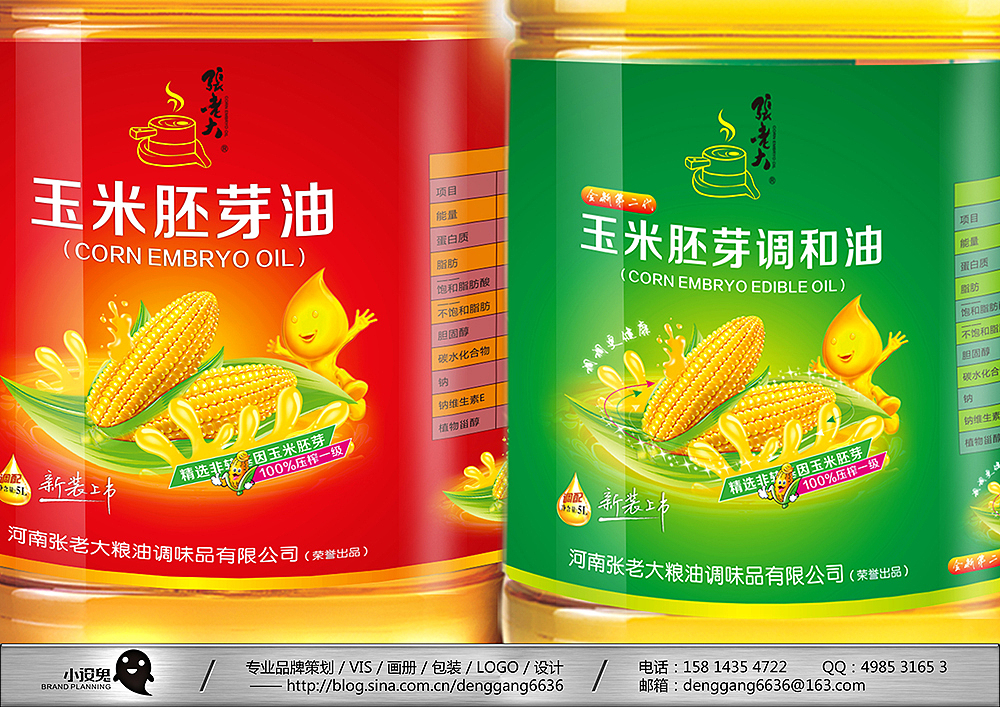 专业品牌策划 / VIS / 画册 / 包装 / LOGO / 设计   —— http://blog.sina.com.cn/denggang6636