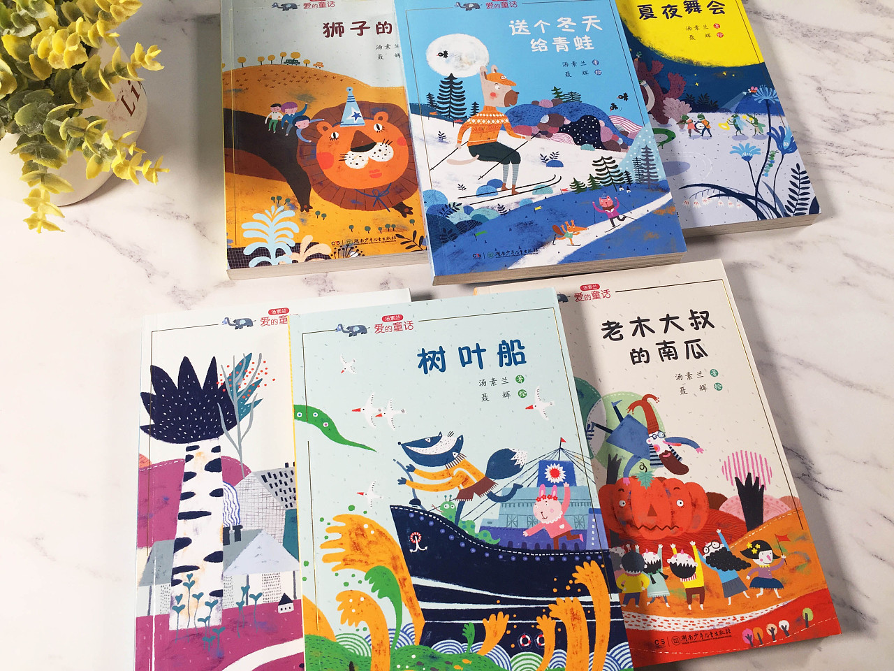 《爱的童话》书籍设计