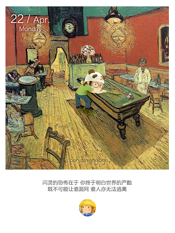 鼓捣摸你们 | 去梵高的画里玩 2-2（图ZMTU2NTU2Nzky） - 创作习作 - 站酷设计师熊猫老元原创素材 - 站酷ZCOOL