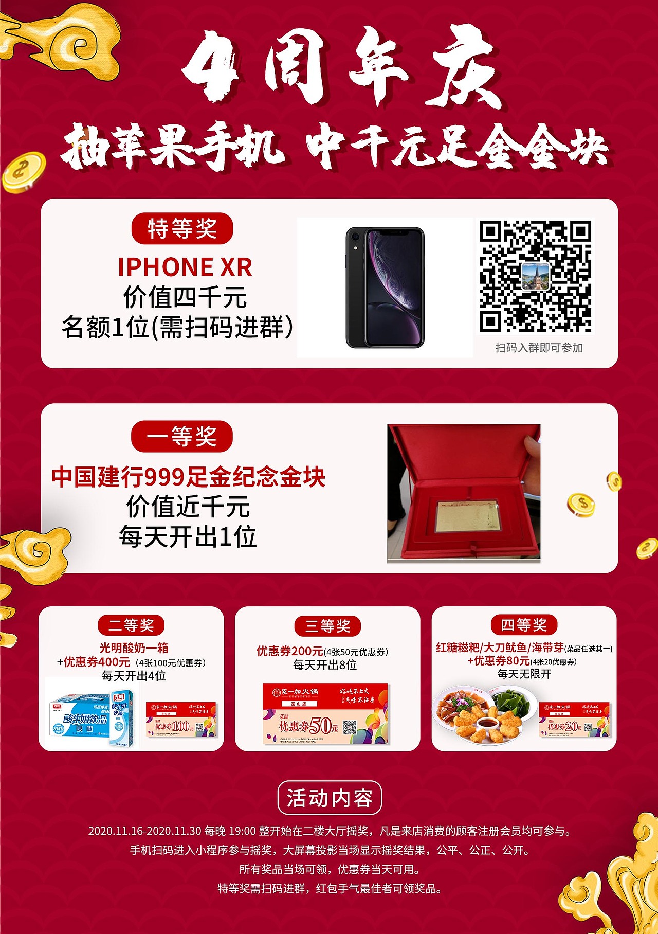 周年庆海报（图ZMjMyNjA3OTgw） - 海报 - 站酷设计师一只小鹿喵原创素材 - 站酷ZCOOL