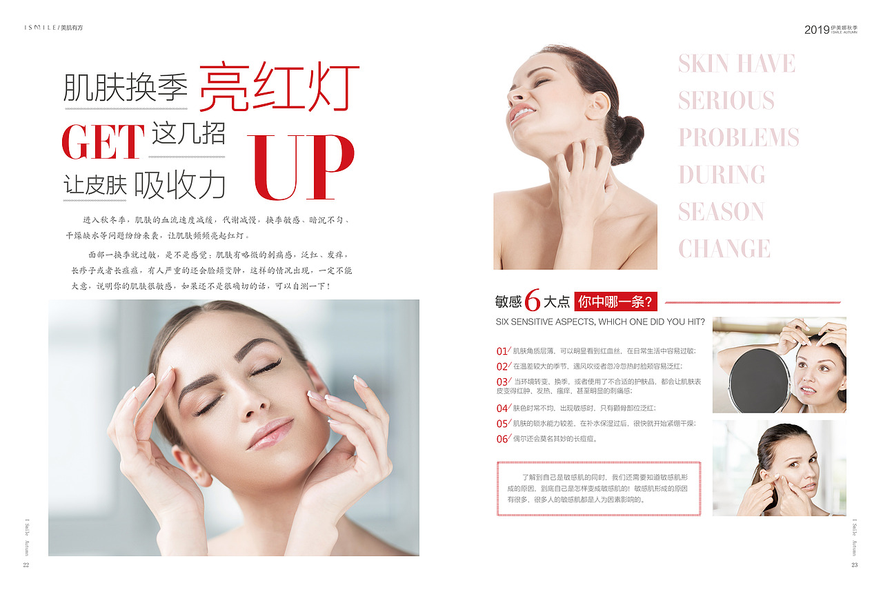 杂志设计1-美容美体（图ZMjQzNDgwODA4） - 书籍/画册 - 站酷设计师葵花子sunflower原创素材 - 站酷ZCOOL