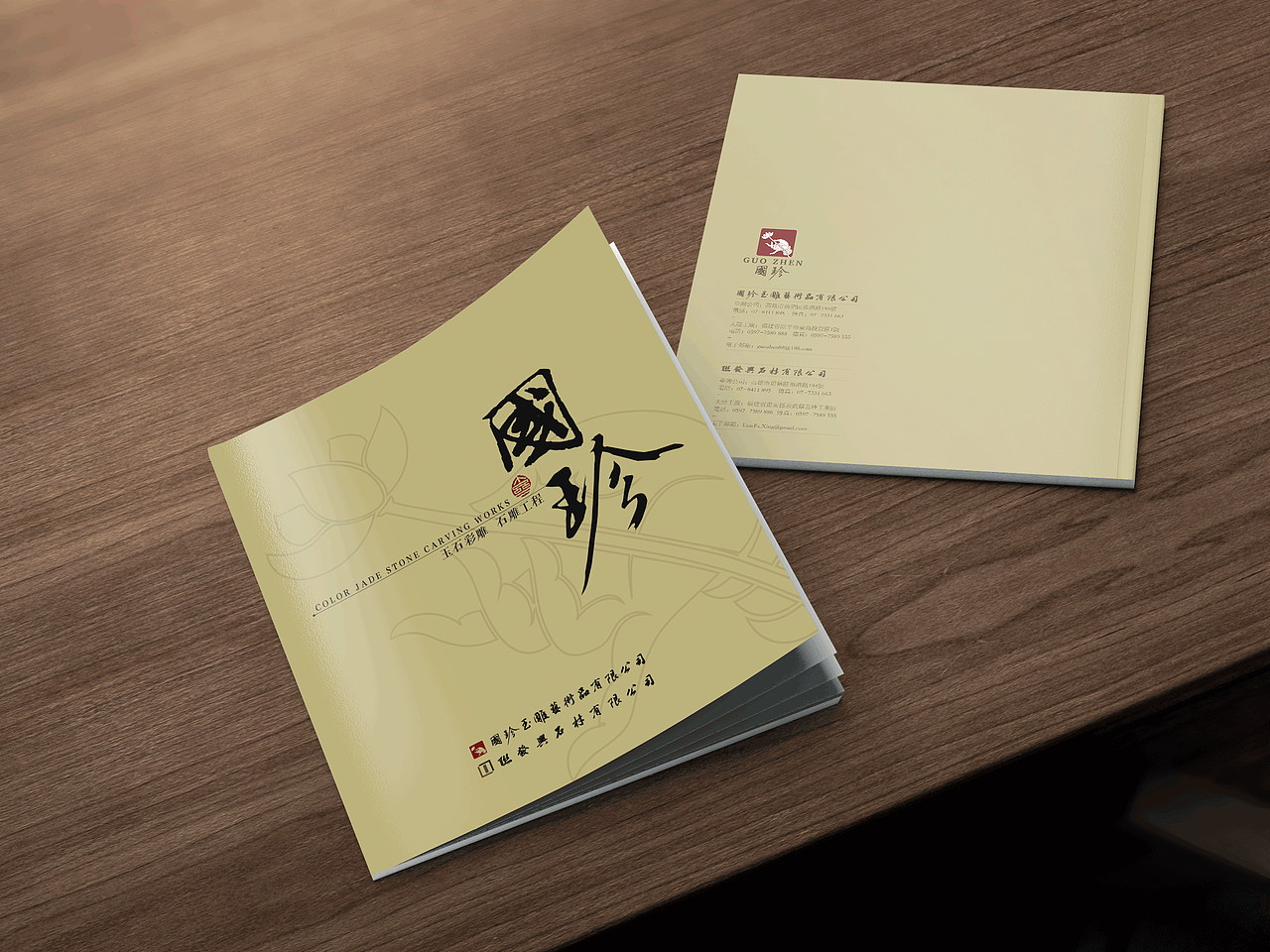 漳平国珍玉雕画册设计