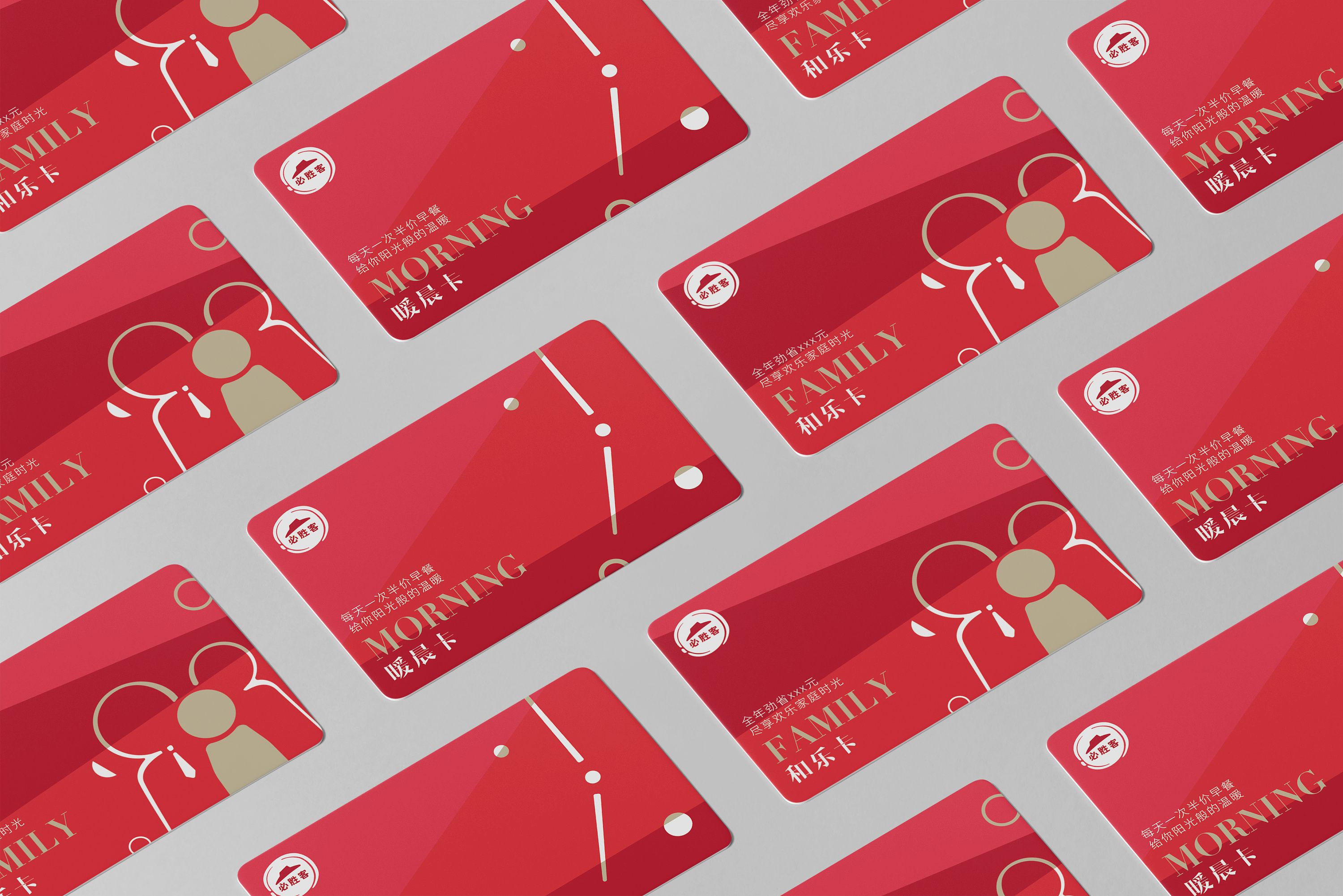 必胜客权益卡 飞机稿