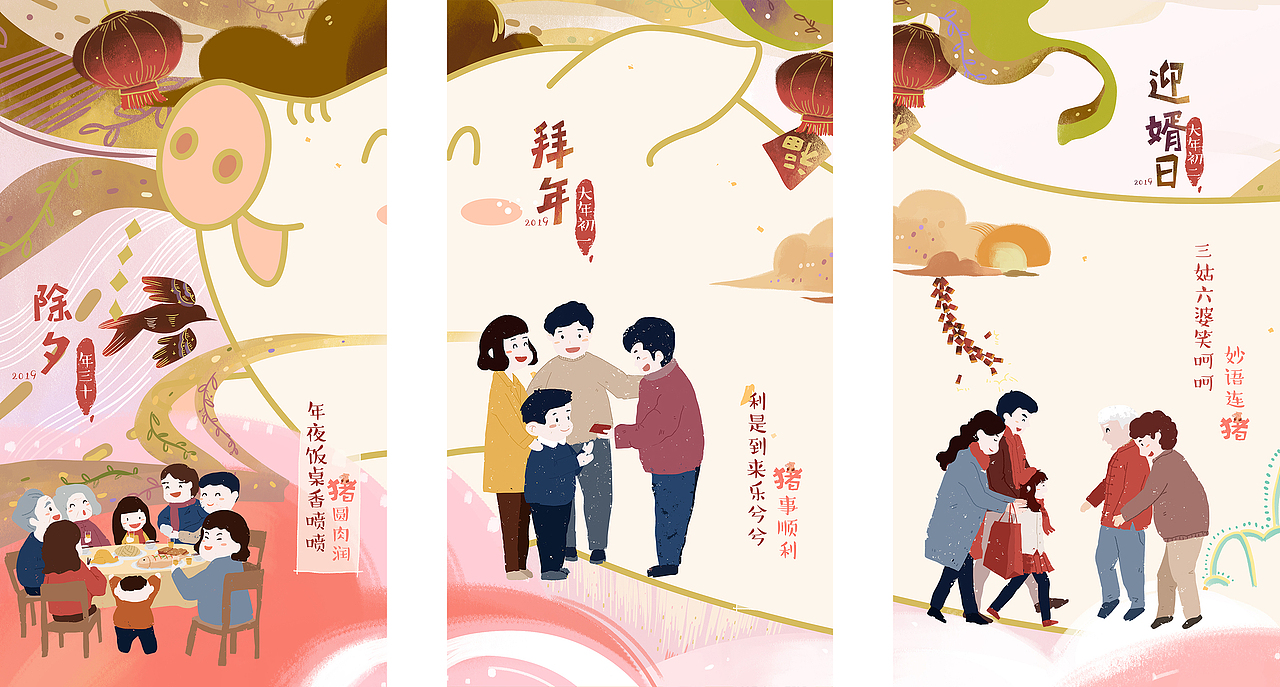 猪年春节长图插画（图ZMTc1NzcwODc2） - 商业插画 - 站酷设计师wenling玲玲原创素材 - 站酷ZCOOL