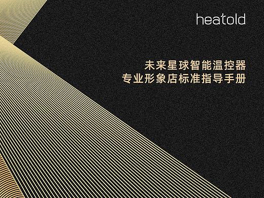 HEATCOLD智能温控器旗舰店
