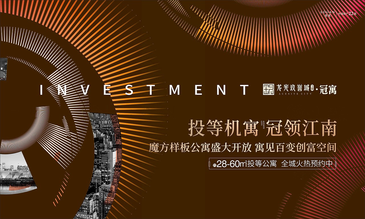 地产画面(龙光玖誉城)