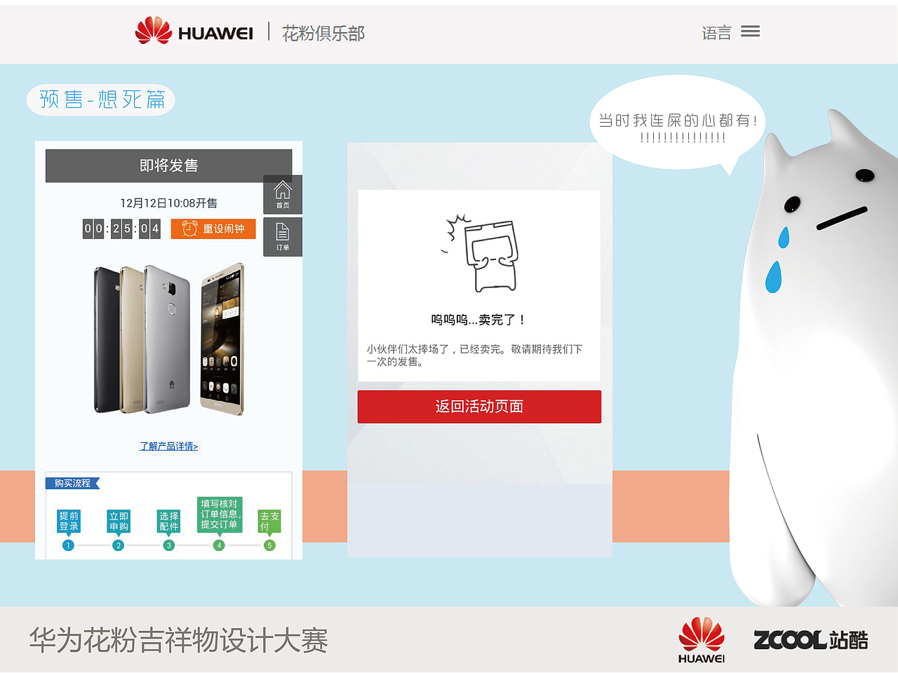 华为花粉俱乐部吉祥物—《华小为》2.0（图ZMjI5MjkwNDA=） - IP形象 - 站酷设计师aqviren原创素材 - 站酷ZCOOL
