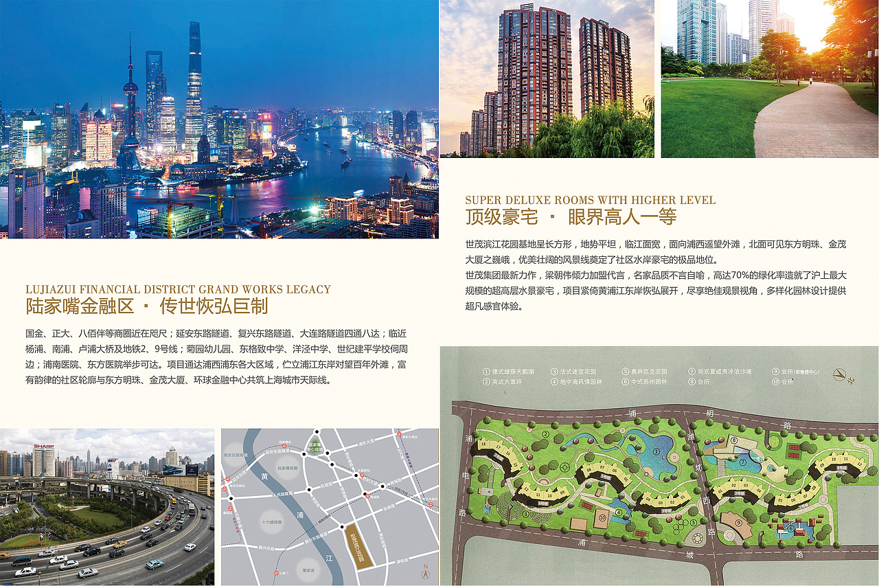 世茂滨江花园 楼书（整本）（图ZNjUyMzU1NzY=） - 宣传物料 - 站酷设计师No当痳的饺子君原创素材 - 站酷ZCOOL