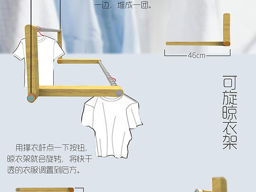 晾衣架（个人主页-ZMjAwODk0Njg=） - 生活用品 - 站酷设计师嘉乌原创素材 - 站酷ZCOOL