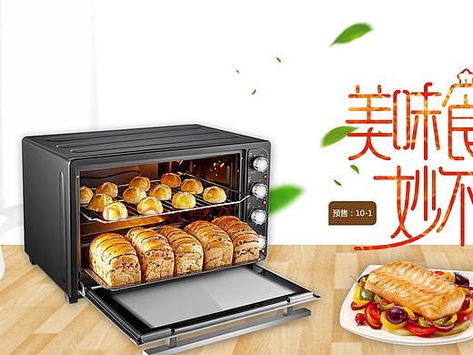 电器banner