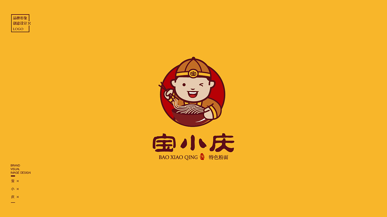 粉面餐饮logo设计