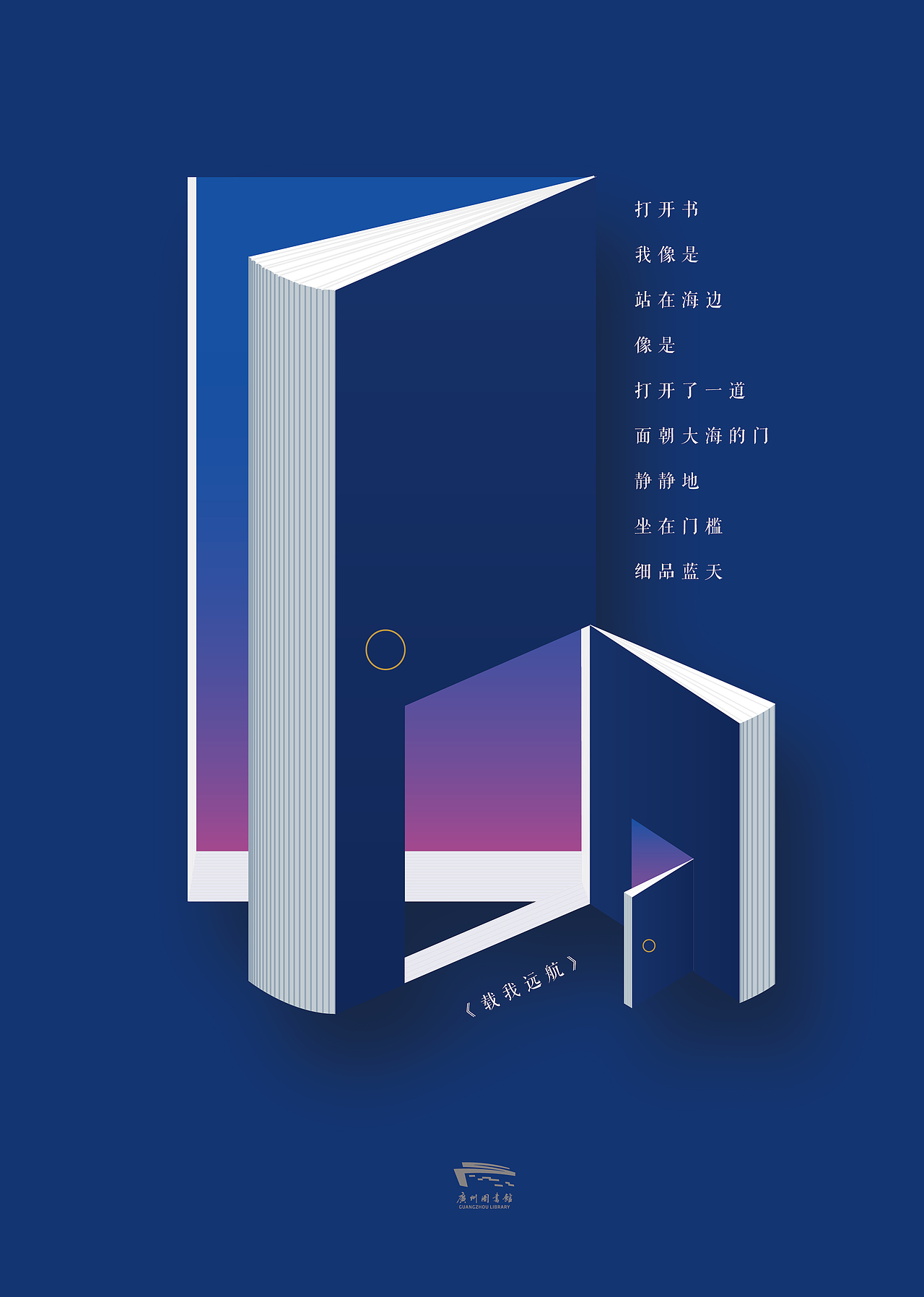 图书馆文件夹设计