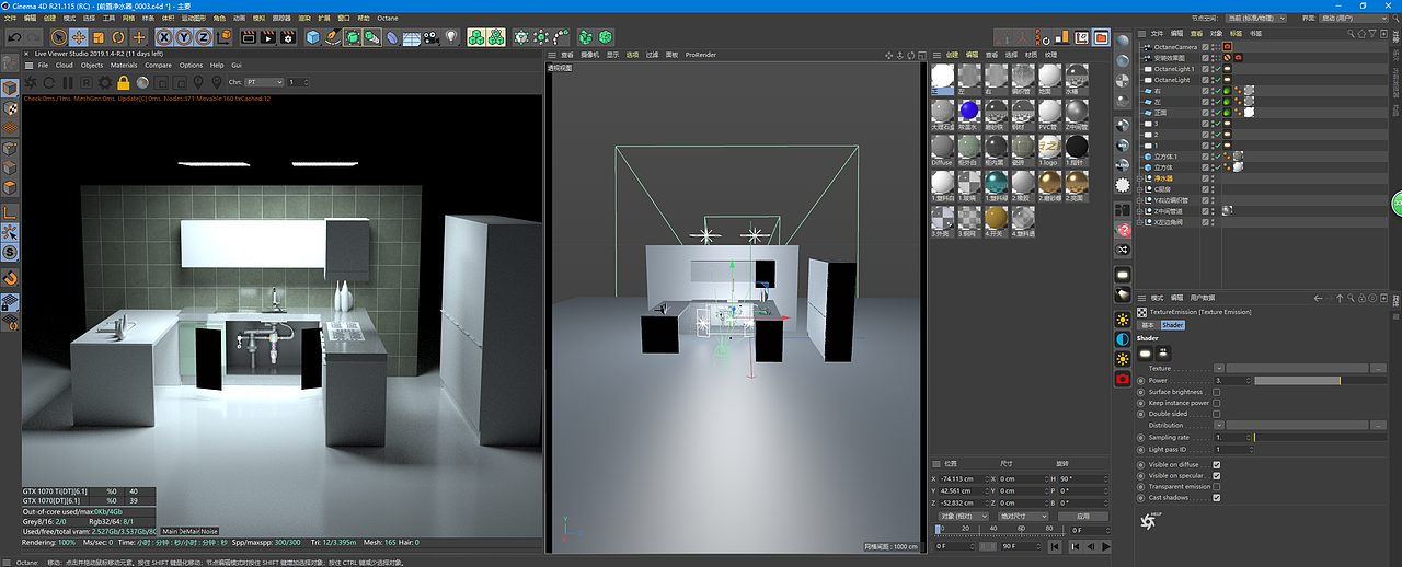 净水器渲染与后期