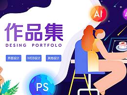 2018年到2020年这期间的部分作品集整理