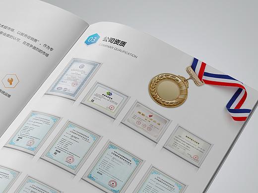企业宣传册