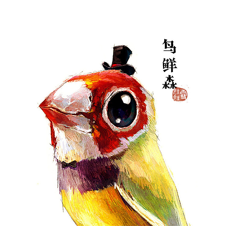 【雪娃娃萌宠】肥啾.鸟.雀（图ZMjU4NzA3NzEy） - 商业插画 - 站酷设计师雪娃娃童画原创素材 - 站酷ZCOOL
