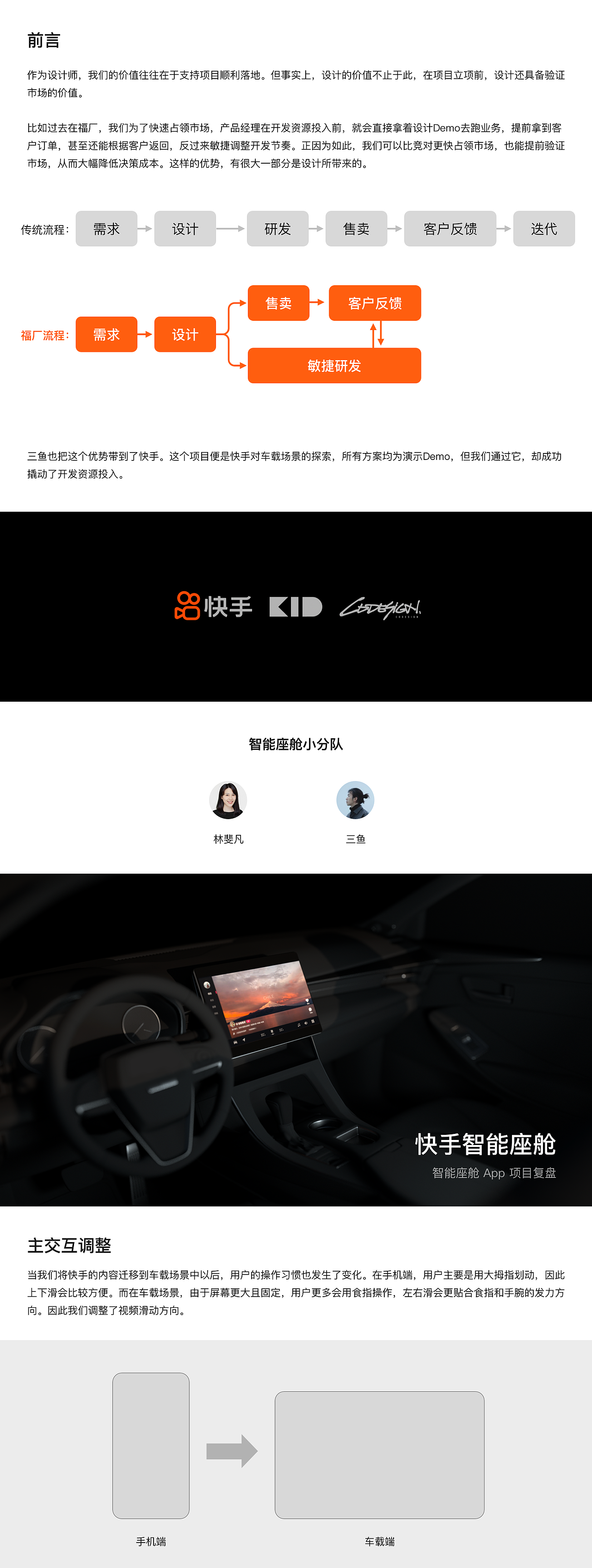 C端设计-快手车载版 (Demo演示)（图ZMjkyNjc0NTgw） - APP界面 - 站酷设计师三鱼先生原创素材 - 站酷ZCOOL