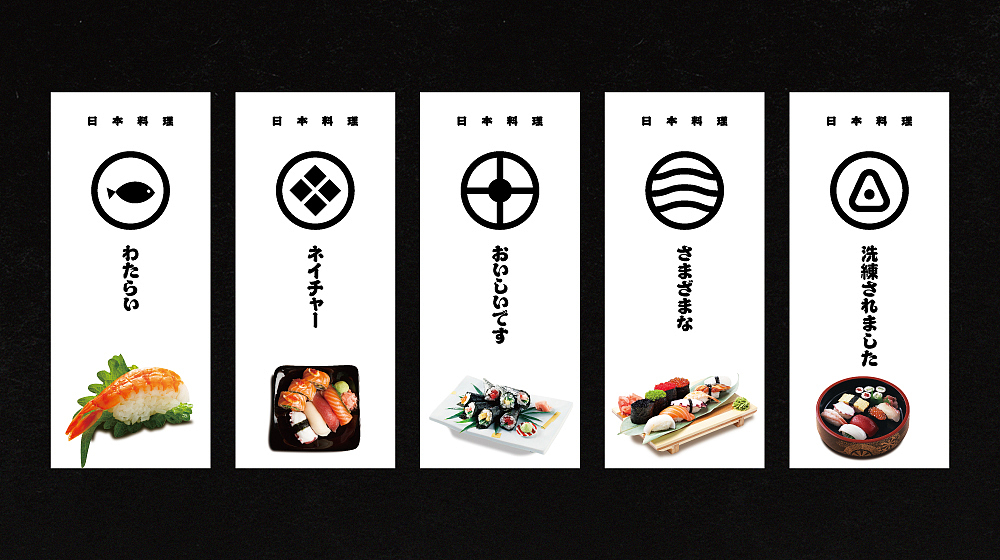【和来·日料】核桃VI品牌形象设计（图ZNzc1MjgzODg=） - 品牌 - 站酷设计师核桃设计原创素材 - 站酷ZCOOL