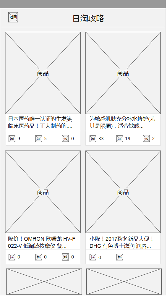 电商app（图ZMTA3ODEyMTQ4） - APP界面 - 站酷设计师hutaooooo原创素材 - 站酷ZCOOL