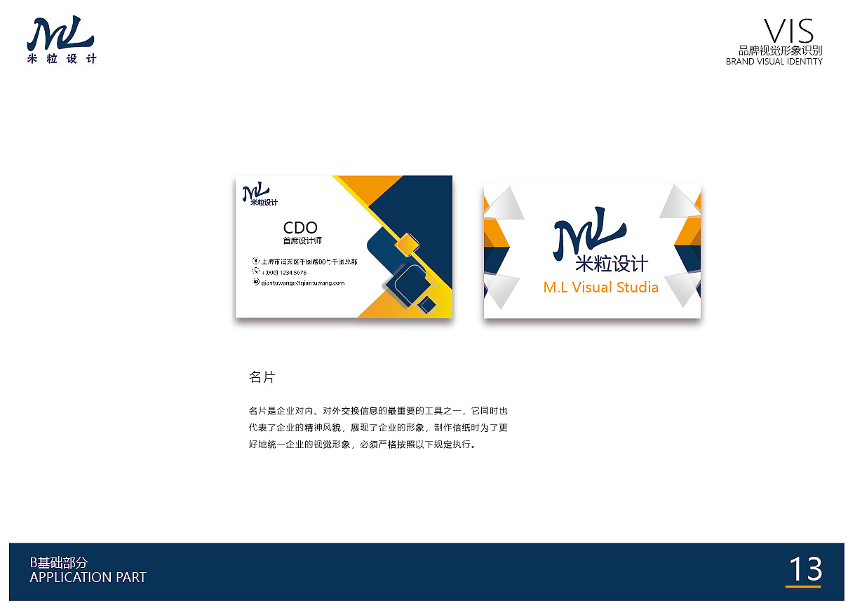VIS品牌视觉（图ZMTQwMDI5Njg4） - 品牌 - 站酷设计师紫_米粒原创素材 - 站酷ZCOOL