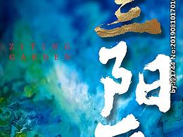 地产广告