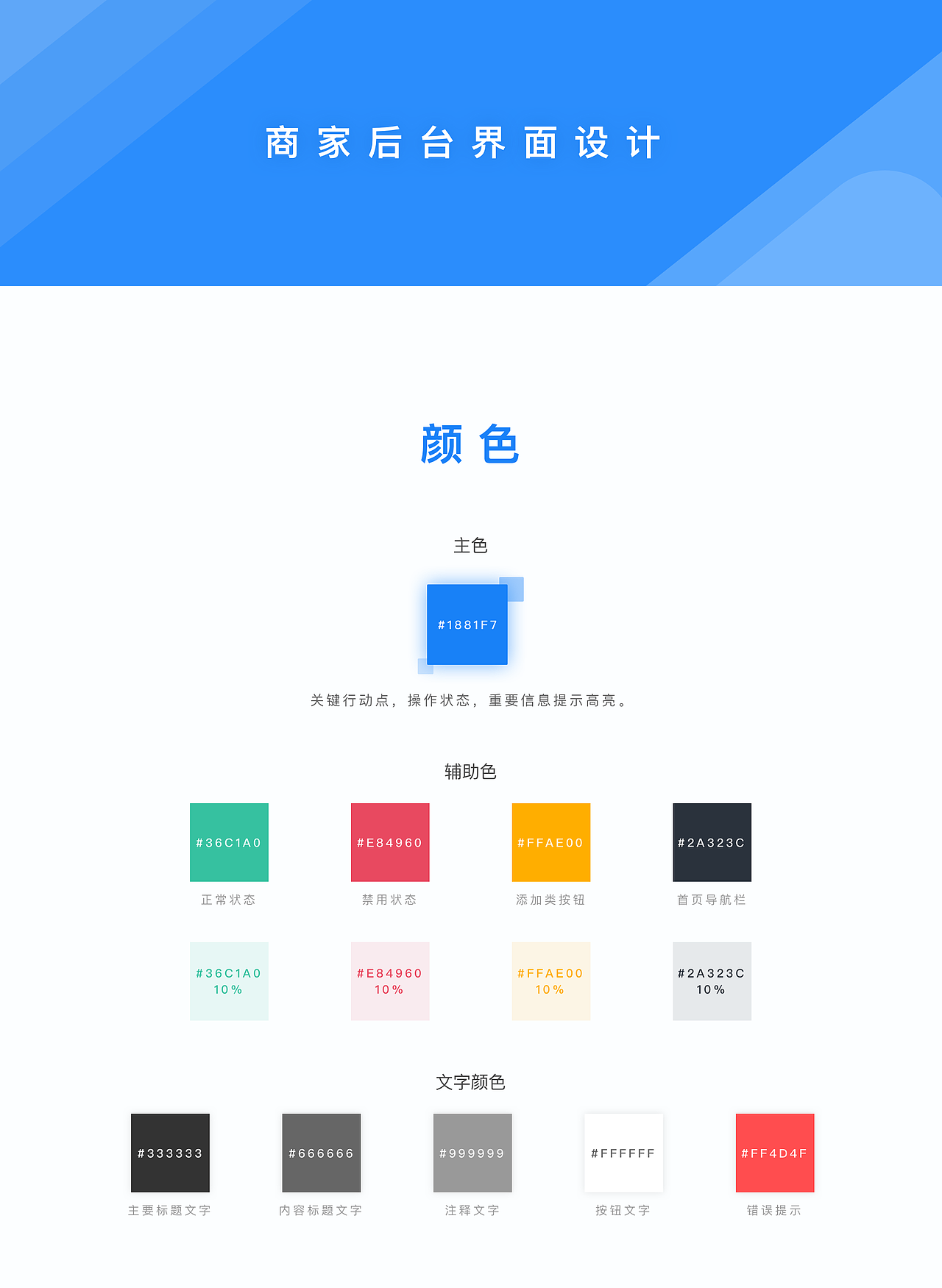web后臺界面設(shè)計（圖ZMjAyMzc4NTY4） - 其他UI - 站酷設(shè)計師ZK萬騰原創(chuàng)素材 - 站酷ZCOOL