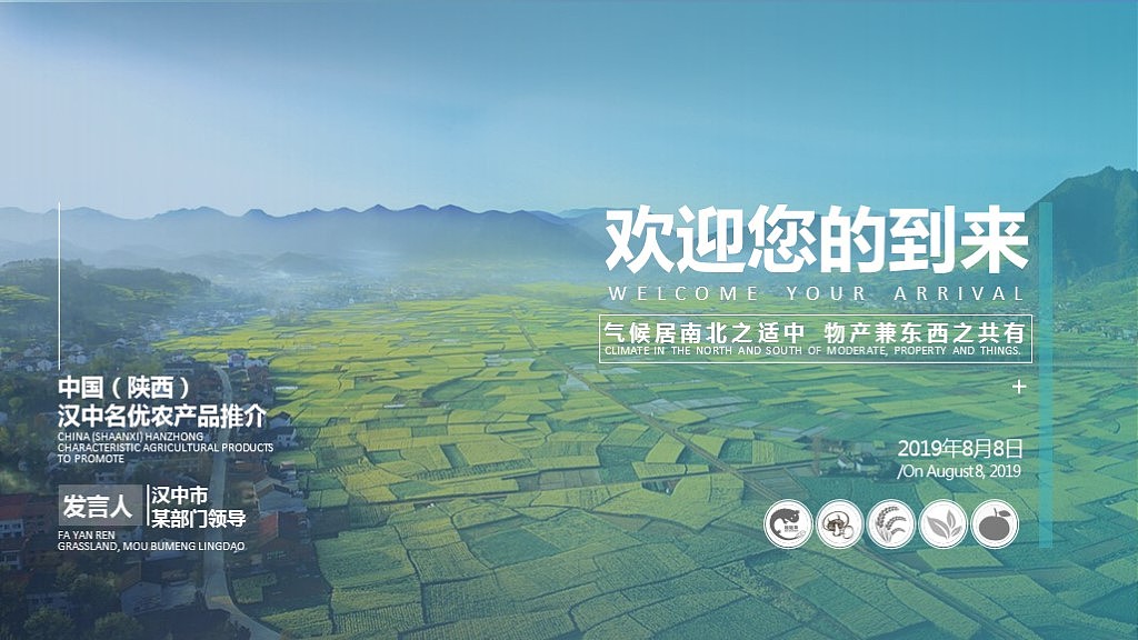 汉中推介PPT（图ZMjExOTQ0ODky） - PPT/Keynote - 站酷设计师2031000743原创素材 - 站酷ZCOOL
