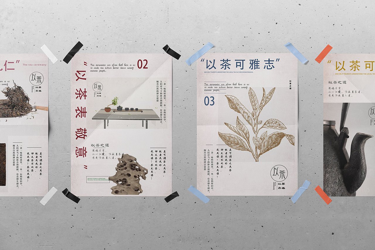 品牌VI设计 | 以茶 茶叶品牌（图ZMjczMjU1NTgw） - 品牌 - 站酷设计师PlanetJo丑丑星球原创素材 - 站酷ZCOOL